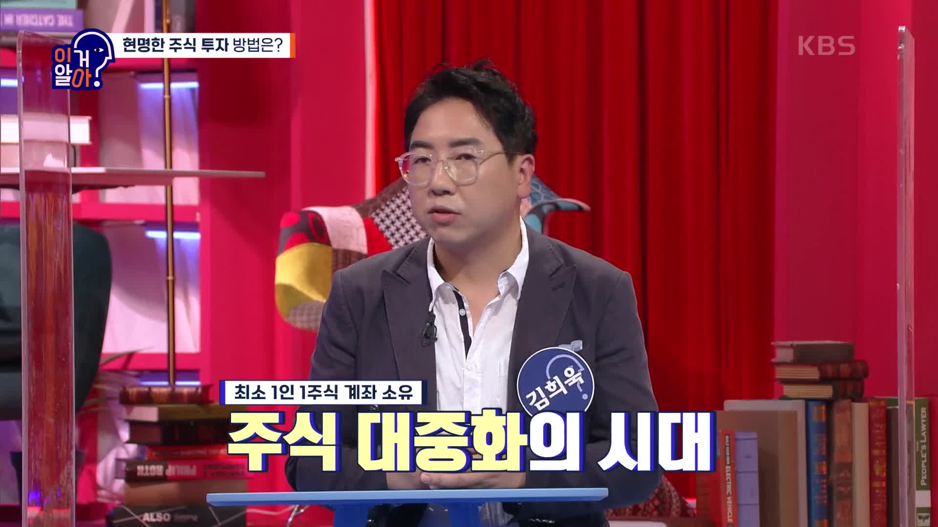 현명한 주식 투자 방법! 주가의 무릎과 어깨 어떻게 판단하나? | KBS 210921 방송 | 네이트 TV