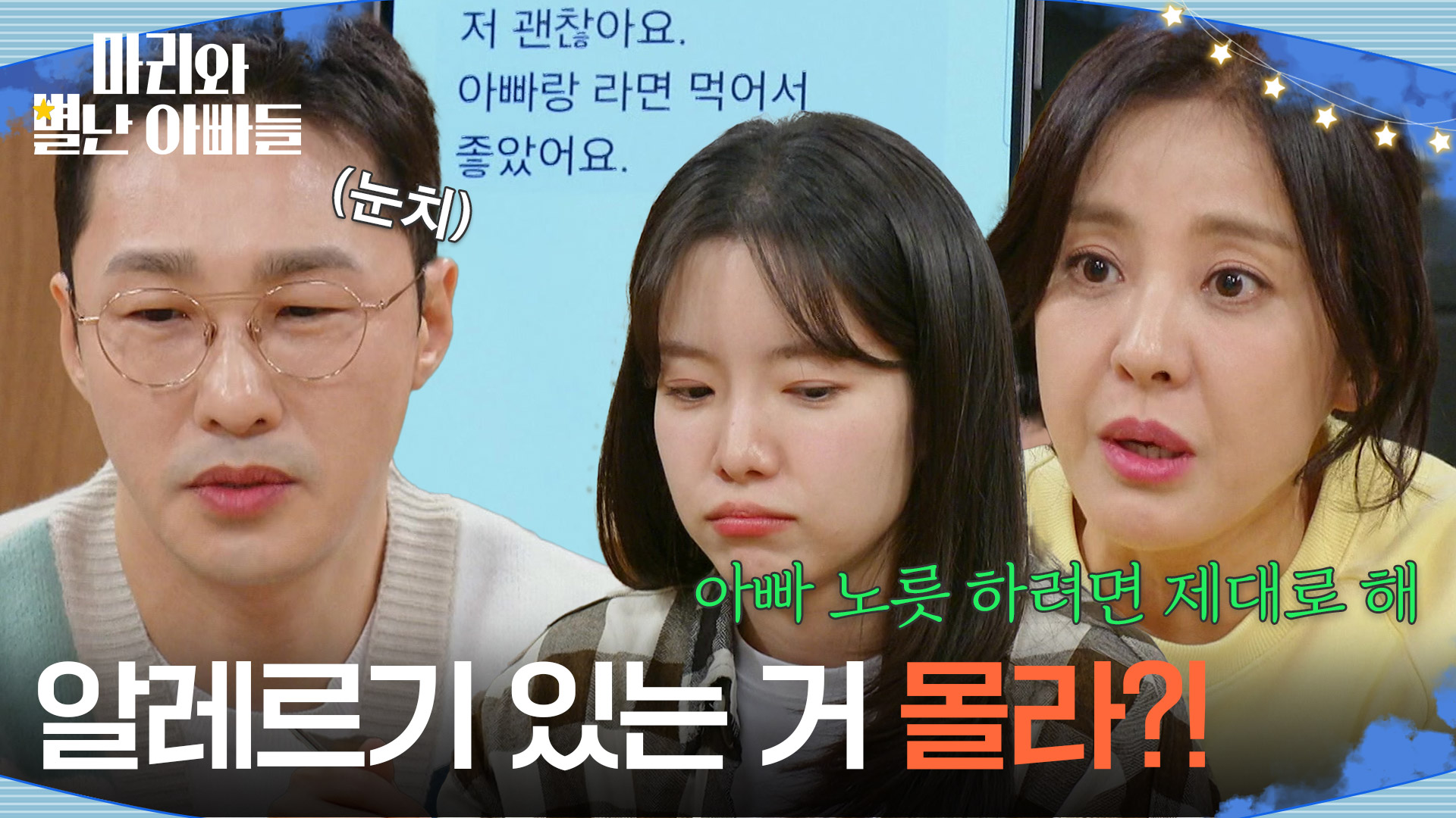 Don’t you know you’re allergic?! Park Eun-hye Scolds Hwang Dong-ju over Ramen with Ha Seung-ri