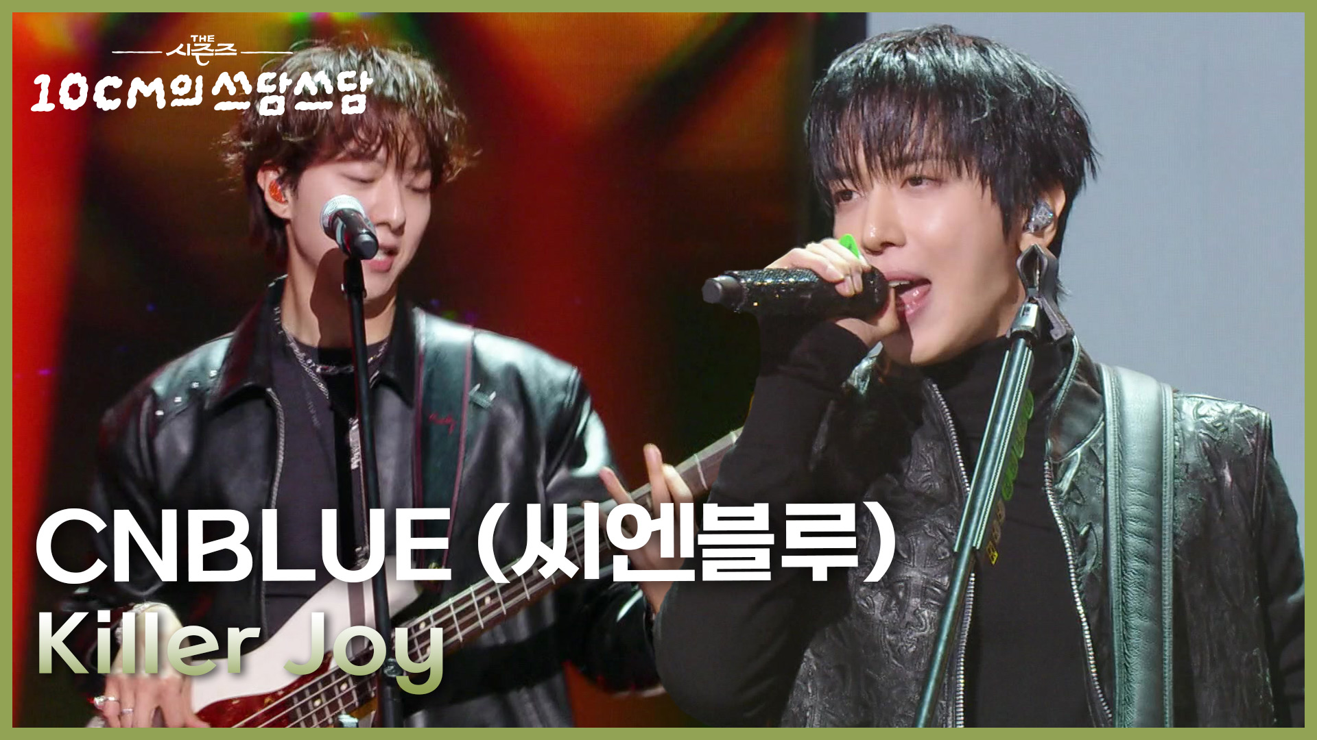 CNBLUE (씨엔블루) - Killer Joy | KBS 260109 방송 | 네이트 TV