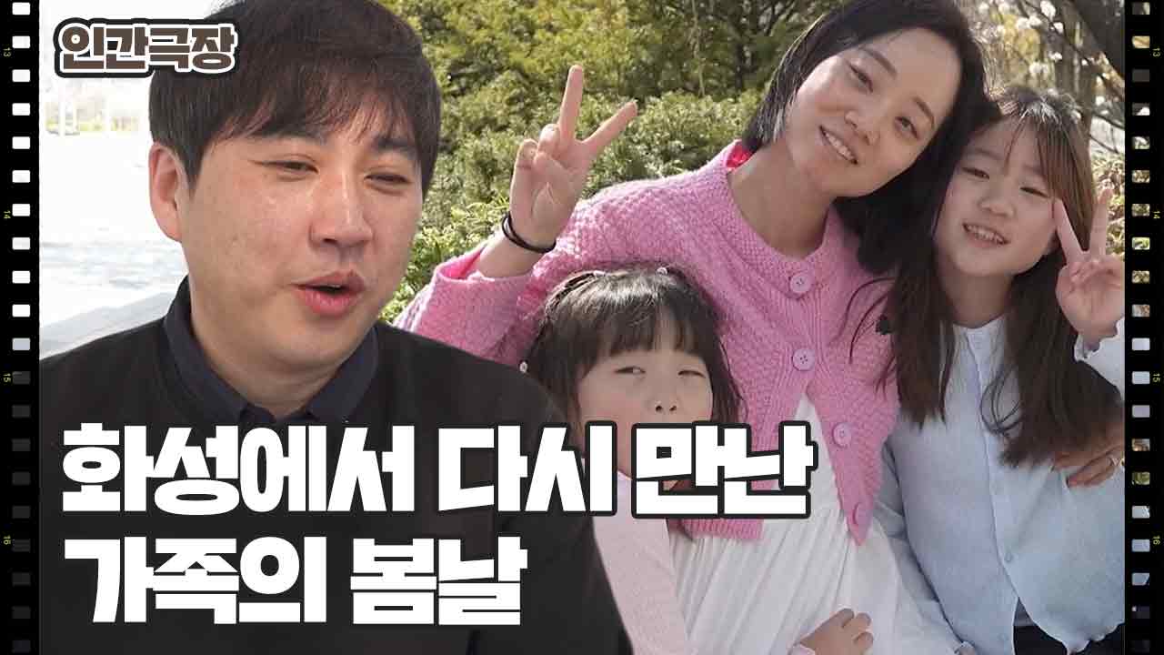 Screening Humanity: A Prefab Family’s Spring in Hwaseong