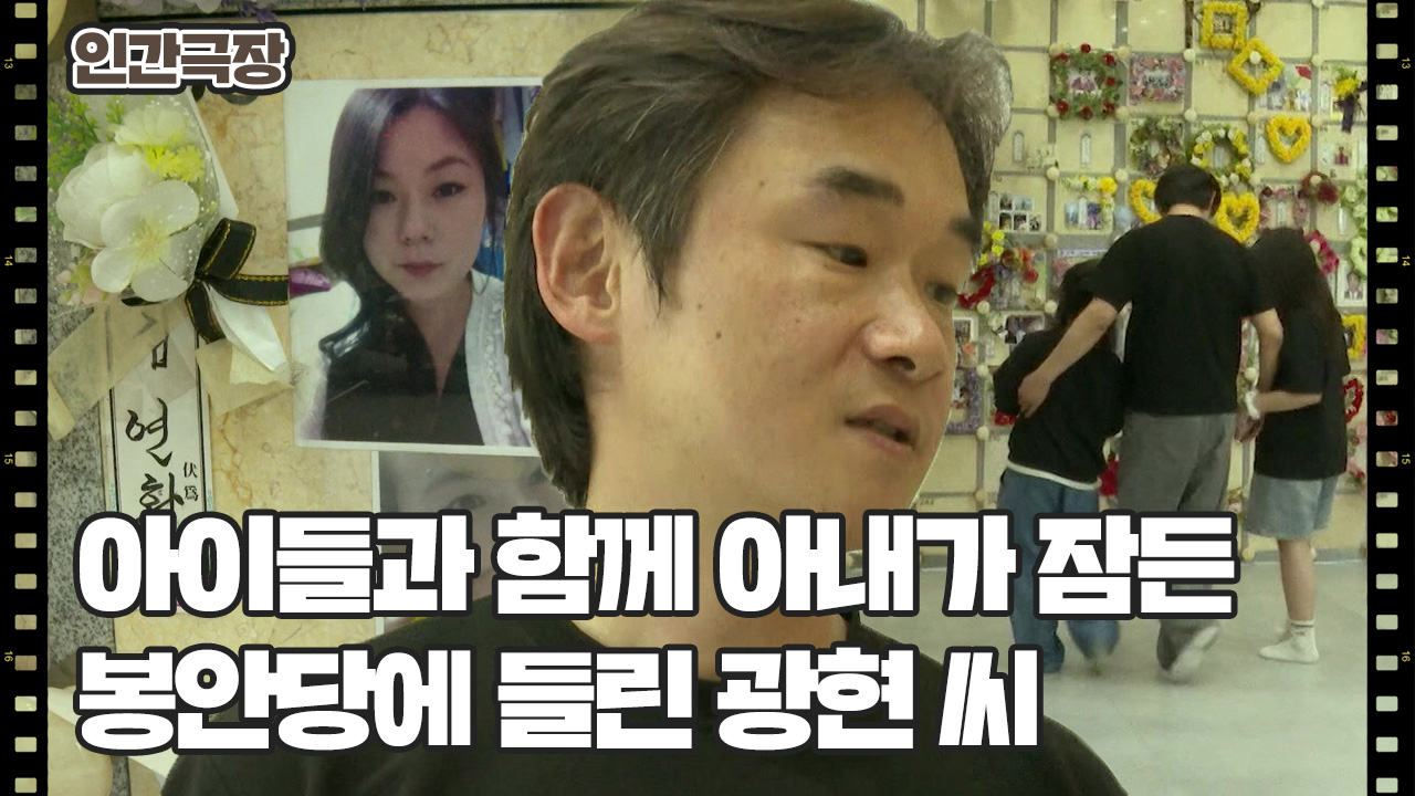 Human Theater | Gwanghyun is Superman (6/15) | Screening Humanity