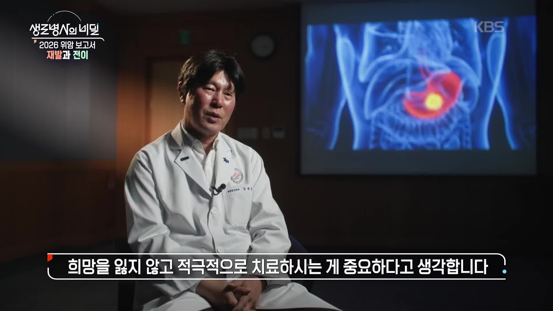 Recent Advances in Gastric Cancer Treatment: Key Insights