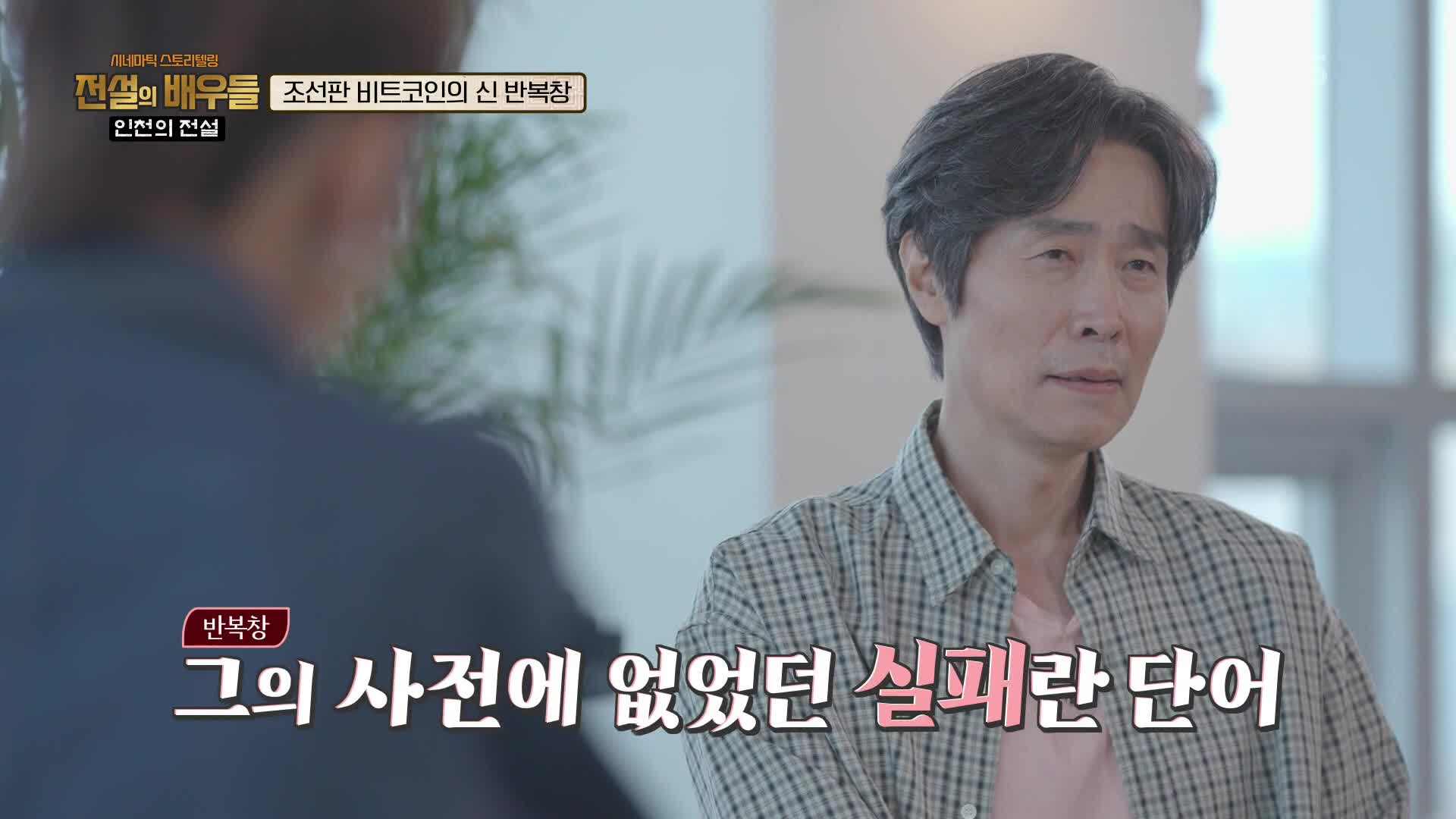 전설의 배우들 - KBS