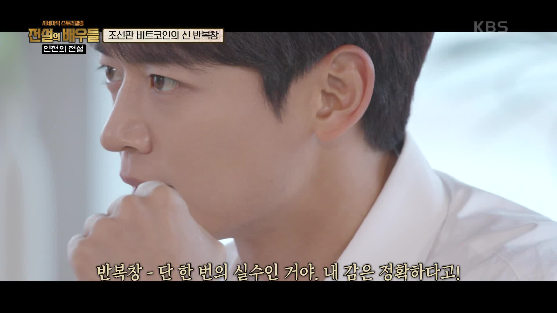 전설의 배우들 - KBS