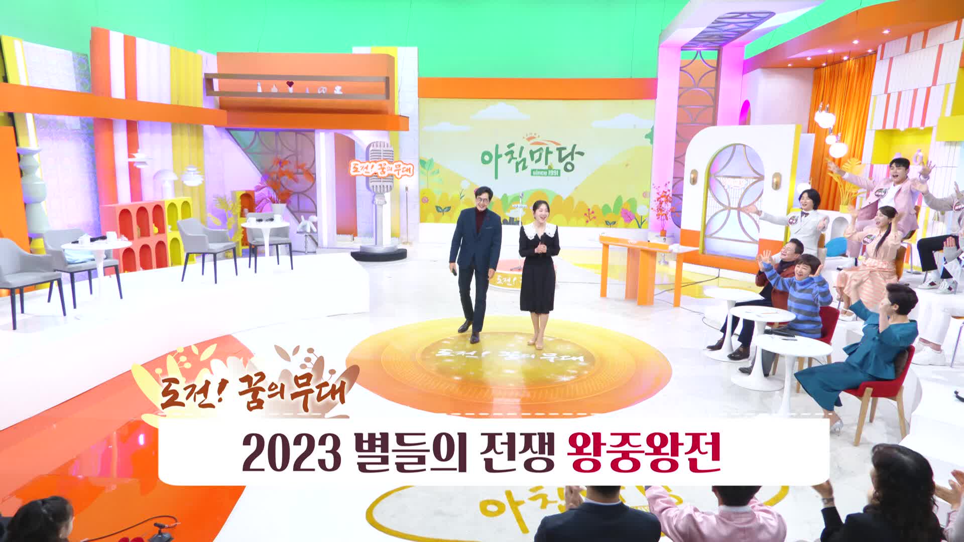 아침마당 9252회 재방송 다시보기 아침마당 9252회 재방송 다시보기