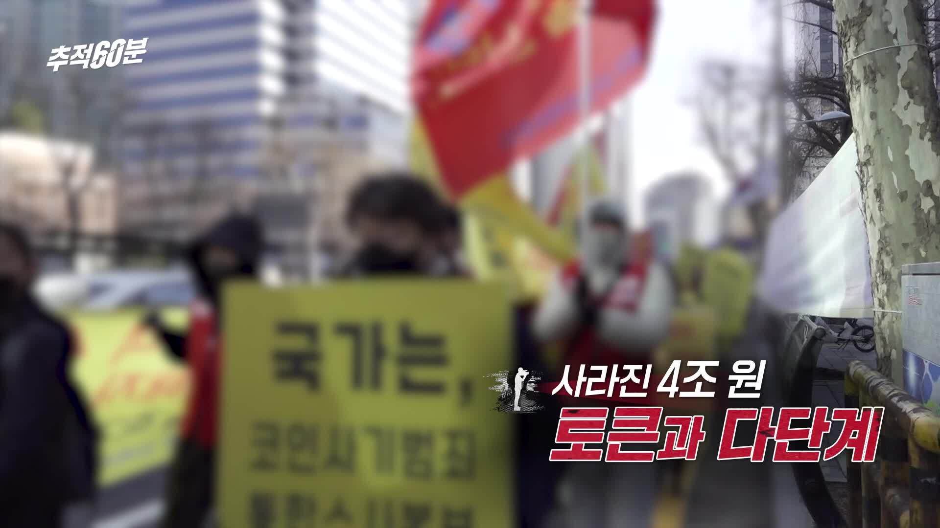 [1350회] 추적 60분 - KBS