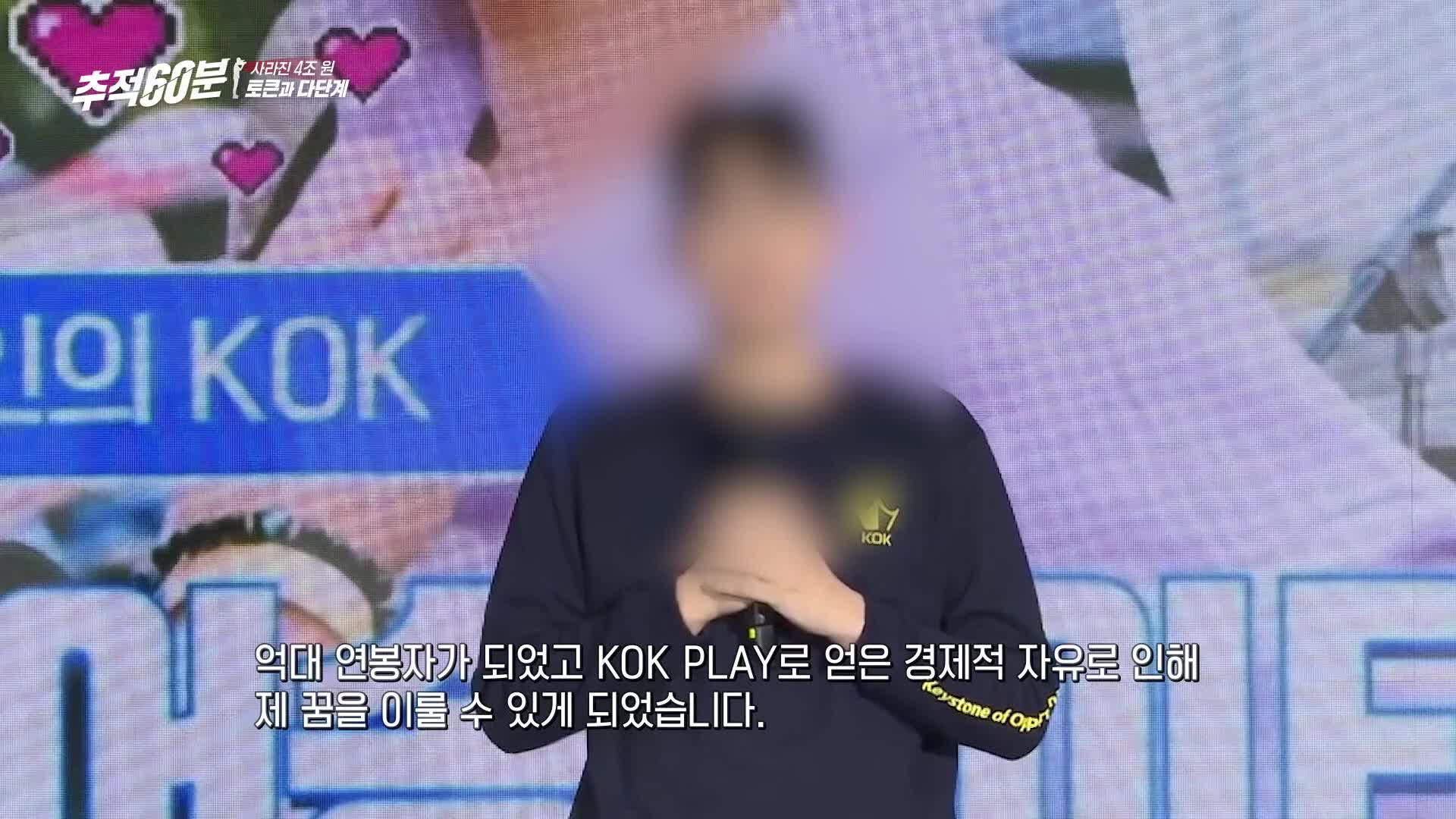 1350회] 추적 60분 - KBS