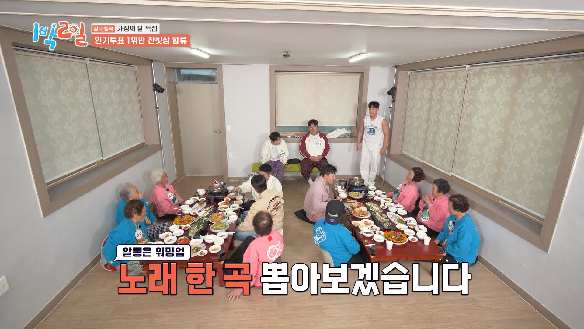 1박 2일 275회 재방송 다시보기