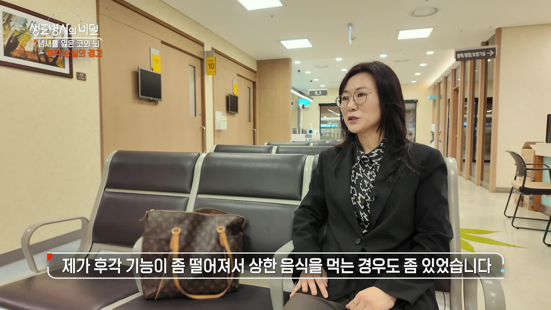 [973회] 생로병사의 비밀 - KBS