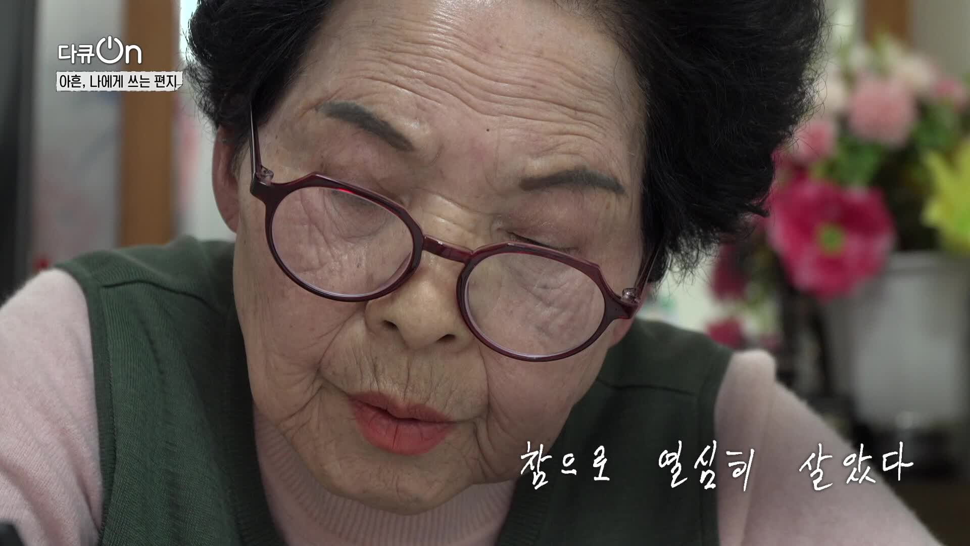 다큐온 354회 재방송 다시보기