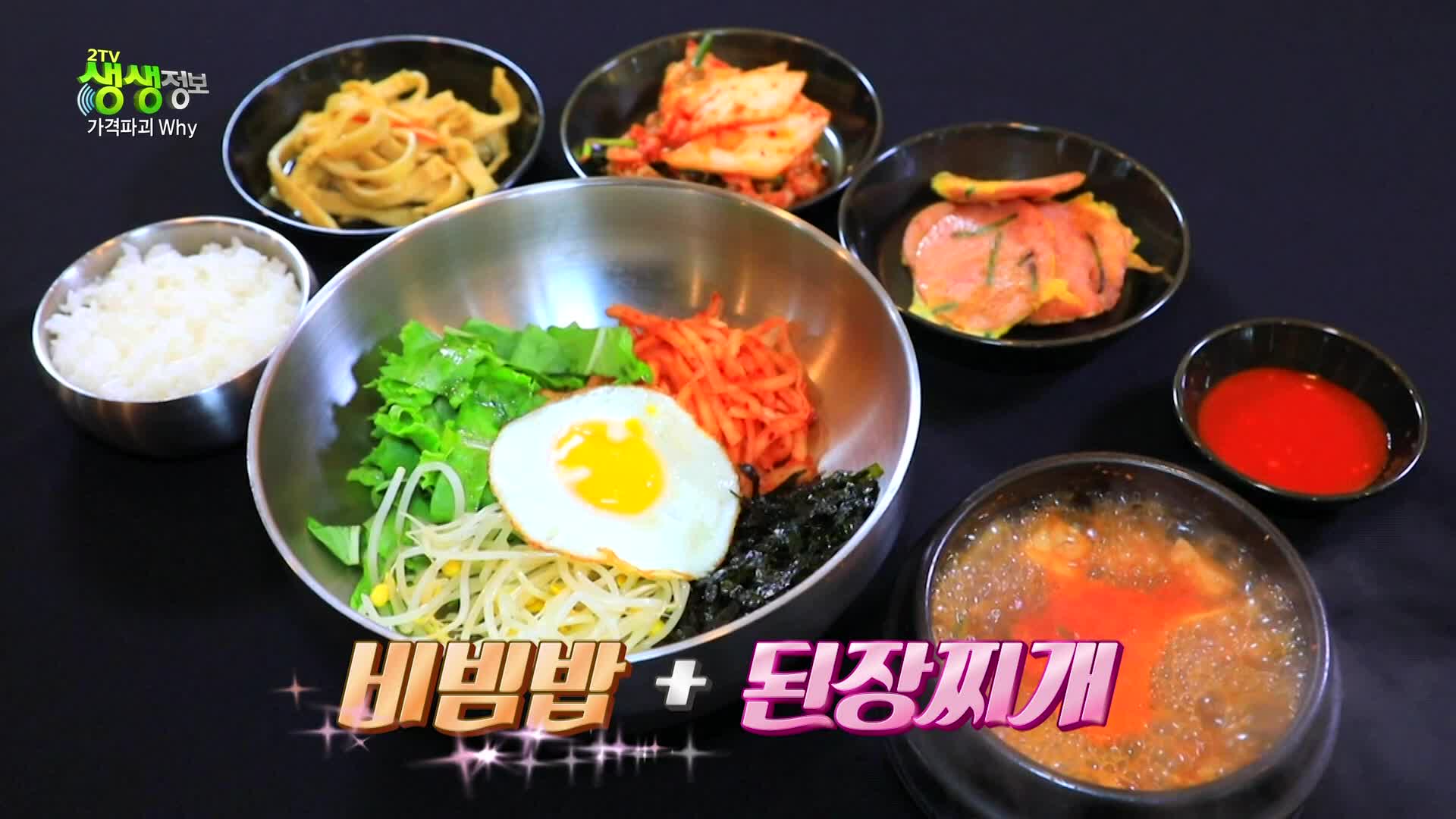 2026-09-17 KBS 2TV 생생정보 전체 다시보기